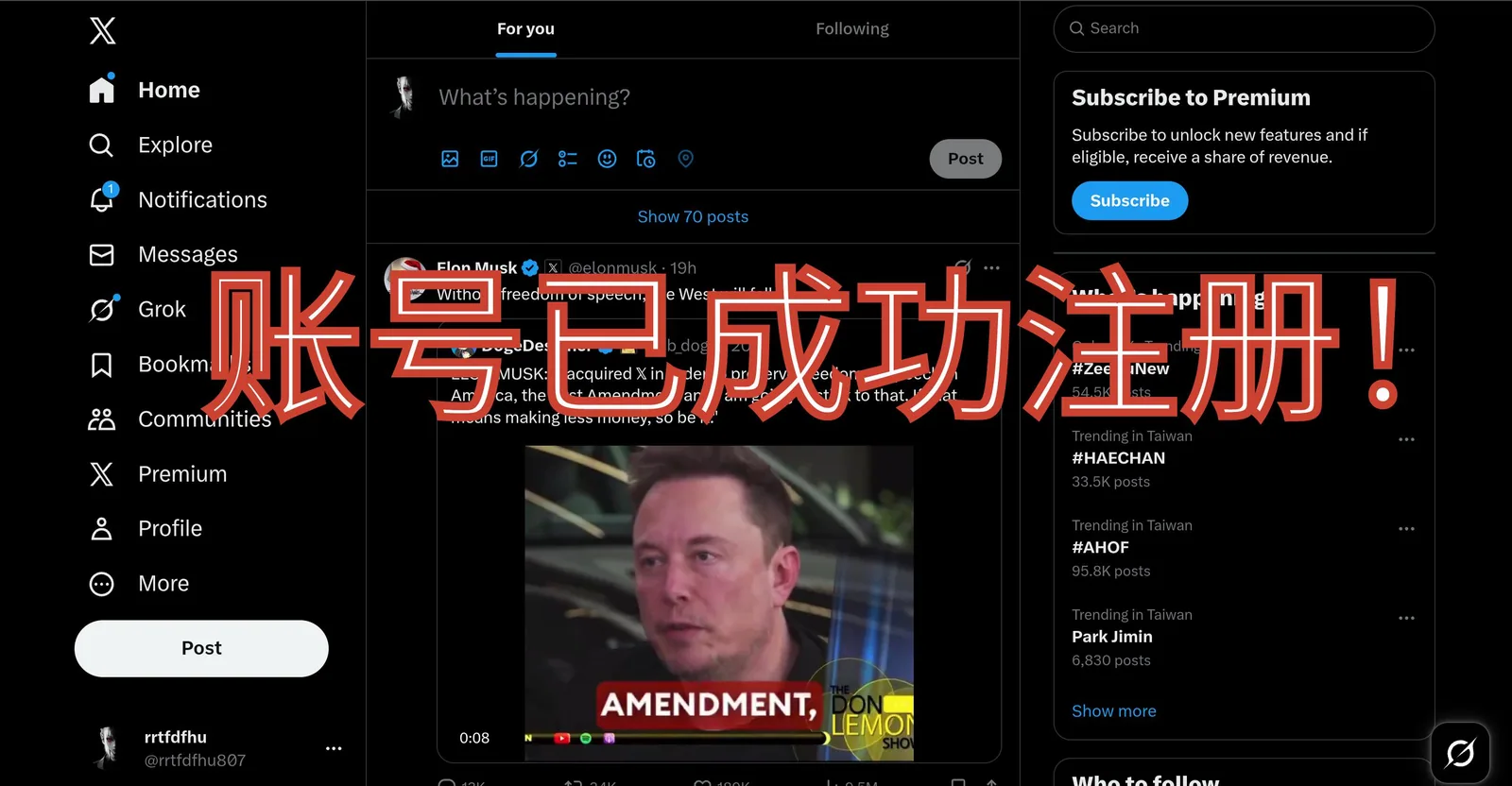 X注册成功页面
