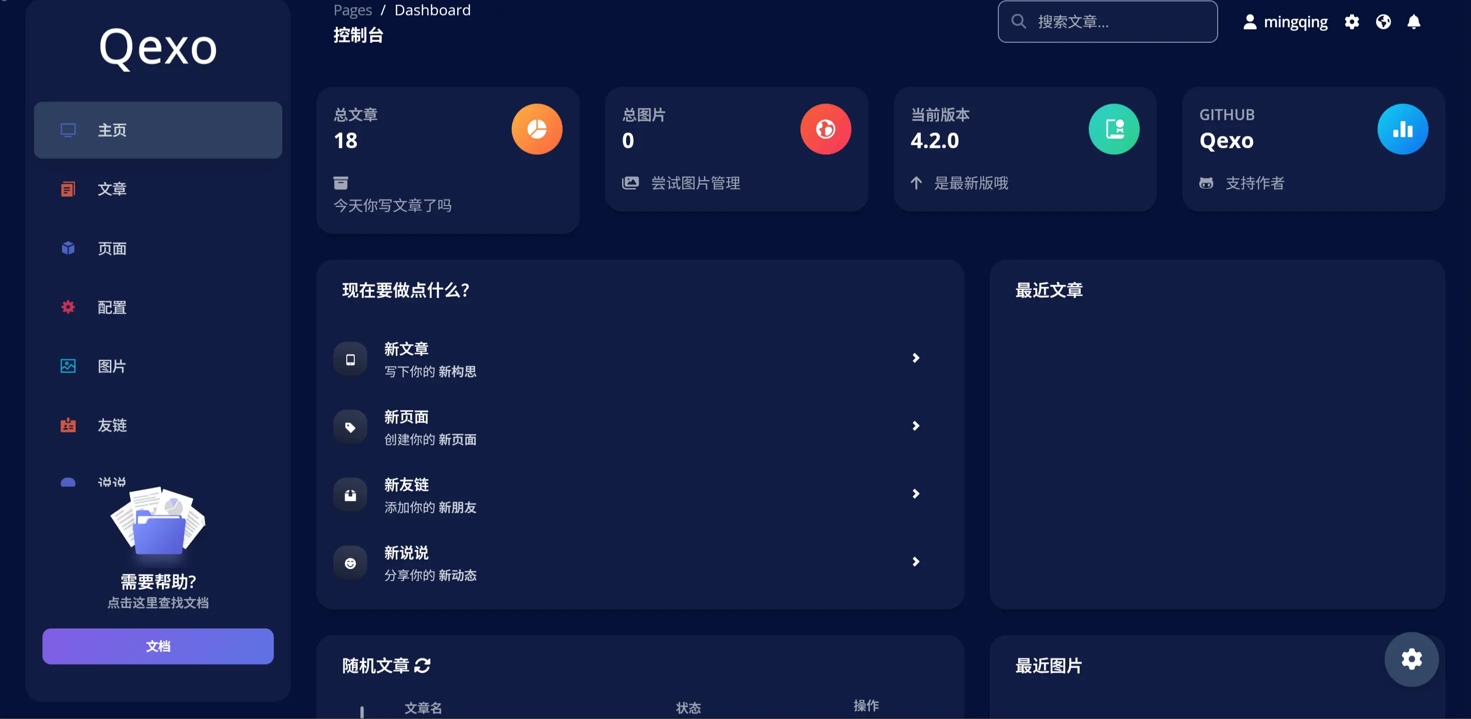 说说配图