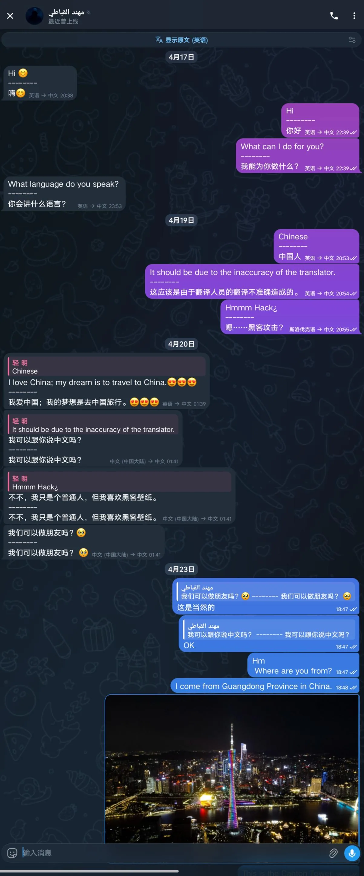 说说配图